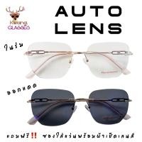 ราคา แว่นทรงหกเหลี่ยม Square ไร้ขอบ แว่นสีพิ้งค์โกลด์ Pink gold แว่นAuto glasses แว่นเปลี่ยนสี แว่นสายตายาว แว่นสายตาสั้น แว่นตา แถมฟรี ซองใส่แว่น ผ้าเช็ดเลนส์อย่างดี เก็บเงินปลายทางได้ ลดราคาถูกที่สุด กดต