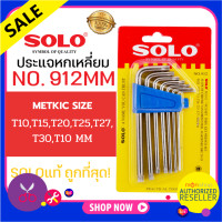ราคา SOLO ชุดประแจหกเหลี่ยม แบบยาว SOLO รุ่น NO 905 ชุด8ตัว NO 906 ชุด10ตัว NO 907 ชุด13ตัว NO 912 ชุด 7 ตัว by Monticha (16339721104)