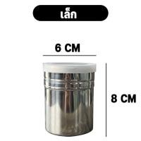 ราคา ขวดโรยผง ขวดโรยผงโกโก้ กระปุกโรยผง ที่โรยผงโกโก้ ที่โรยน้ำตาลไอซ์ซิ่ง ที่โรยหน้าเค้ก ที่โรยผง รุ่นใหม่สแตนเลสคุณภาพดี สินค้าพร้อมส่ (20585316810)