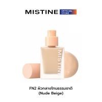 ราคา MISTINE SEMI MATTE VELVET LIQUID FOUNDATION SPF 50 PA รองพื้นเนื้อลิคควิด ปกปิด บางเบา (20629911173)
