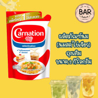 ราคา นมสดถุงเติม ขนาด 1 กิโลกรัม นมสดคาร์เนชั่น นมสดทีพอท เอ็กซ์ตร้า Evaporated Creamer for Cooking and Bakeryนมข้นจืด Refill (20769171977)