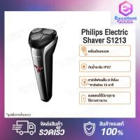 ราคา Philips Electric Shaver S1213 Electric Razor กันน้ำระดับ IPX7 เครื่องโกนหนวด เครื่องโกนหนวดไฟฟ้า เสียงเบา มีหัวกันจอน โกนเกลี้ยงเกลา เครื่องโกนหนวด โกนหนวดไฟฟ้า ที่โกนหนวดไฟฟา (20401453662)