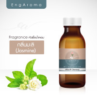 ราคา หัวน้ำหอมกลิ่นมะลิ Jasmine (7396362815)