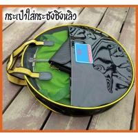 ราคา กระเป๋าใส่กระชังชิงหลิว อย่างดี Premium กระเป๋ากระชัง ถุงใส่กระชัง ชิงหลิว เฉพาะกระเป๋า (15887599872)