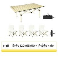 ราคา BREEZE โต๊ะพับเก็บได้ โต๊ะ โต๊ะแคมป์ปิ้ง โต๊ะพับแค้มปิ้ง โต๊ะแค้มปิ้ง โต๊ะแคมป์ปิ้ง โต๊ะพับได้ โต๊ะพับแคมป์ปิ้ง Folding table พกพาสะดวก (20415501895)