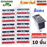ราคา สวิทช์แบบมีไฟ 3 รุ่น เปิด ปิด เปิด ปิด เปิด ปิด ปิด แบบยกแพ็ค ออกแบบใช้ได้ทั้ง 12V และ 24V (14504163258)