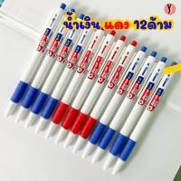 ราคา ปากกาลูกลื่น ตราม้า Horse สีน้ำเงิน แดง 0 7 มม รุ่น H 300 แพ็ค 12 ด้าม ปากกายกโหล (10391549848)