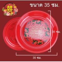 ราคา ถาดขันหมากแต่งงานจีน ถาดกลมแดง ลายมงคล พร้อมส่ง (17144826311)