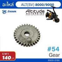 ราคา อะไหล่รอก Pioneer Altitude เฟืองจาน เบอร์ 3000 9000 (11434694048)