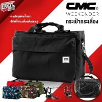 ราคา กระเป๋ากระเดื่อง CMC Pedals Bag 5 สี ใส่ได้ทั้งกระเดื่องคู่ กระเดื่องเดียว หรือ อุปกรณ์ต่างๆ มีเก็บเงินปลายทาง (460647705)