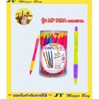 ราคา ปากกาลูกลื่น ปากกาเมเปิ้ล 50ด้าม Maples MP919A MP919B คละสี (10566496252)