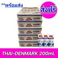 ราคา ส่งฟรี x5ลังExp 23 03 2024 นมวัวแดง ไทยเดนมาร์ค Thai Denmark นมยูเอชที นมวัวแดงรสจืด นมไทยเดนมาร์ครสจืด ขนาด200มล ยกลัง x5 ลัง 180 กล่อง (16571526408)
