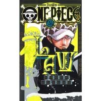 ราคา ONE PIECE NOVEL LAW เล่มเดียวจบ นิยาย สยามอินเตอร์ LIGHT NOVEL SIAM INTER NOM (19801271650)
