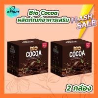 ราคา 2 กล่อง Bio Cocoa ไบโอ โกโก้ ผลิตภัณฑ์อาหารเสริม 12 ซอง กล่อง (20287249689)