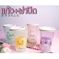 ราคา แก้วน้ำลายการ์ตูนน่ารักคละสีคละลายมีฝาปิด (16543246735)