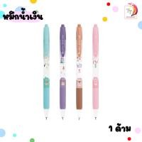 ราคา ปากกาลูกลื่น Quantum รุ่น Sense เซนส์ ลายเส้น 0 29 mm จำหน่าย 1 ด้าม (20682423438)