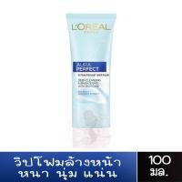 ราคา Loreal Paris White Perfect Extraordinary Whip Foam 100 Ml โฟมทำความสะอาดผิวหน้า เพื่อผิวหน้ากระจ่างใส 100 มล (12863272542)