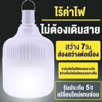 ราคา หลอดไฟโซล่าเซลล์โซล่าเซลล์สไฟโซล่าเซลล์ไฟตุ้มโซล่าเซล led หลอดไฟ หลอดไฟแผงโซล่าเซลล์ไฟตุ้มหลอดใหญ่ โคมไฟโซล่าเซล โคมไฟติดผนัง โคมไฟ (18111040708)