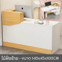 ราคา โต๊ะแคชเชียร์ เคาน์เตอร์คิดเงิน เคาน์เตอร์ประชาสัมพันธ์ Counter Bar มีลิ้นชักเก็บเงิน ตู้เก็บของ สีขาว เข้าได้กับทุกร้าน (20393197539)