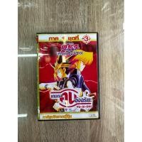 ราคา ดีวีดีYu Gi Oh ภาค1 พากย์ไทย 3แผ่นจบครับ ทั้งหมด27ตอนจบครับ (20604780257)