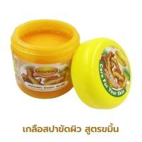 ราคา เกลือสปาขัดผิว ลีกาโน่ เกลือสครับขัดผิว เกลือสปา สครับขัดผิวขาว สครับ เกลือสปา (16193168522)