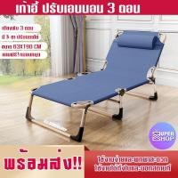 ราคา เตียงพับได้ สีกรม ฟรีหมอน เตียงพับ 3 ตอน 3 ขา เตียง เตียงสนามพับเก็บได้ เตียงพกพา สะดวก ใช้งานง่าย นอนสบาย เตียงสนาม (9532039083)
