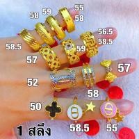 ราคา A แหวนทอง 1สลึง 3 79 กรัม 96 5 แหวนกลมลาย คละลาย พร้อมใบรับประกันทุกชิ้น (10523555174)