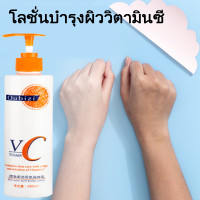 ราคา ไวท์เทนนิ่ง100 ROUSHUN ครีมทาผิวขาว โลชั่นผิวขาว 250ml อุดมด้วยวิตามินซี ผิวขาวใส ชุ่มชื้นยาวนาน ให้ผิวดูขาวกระจ่างใส ครีมทาผิวขาวใส โลชั่นบำรุงตัว ครีมบำรุงผิว ครีมขาวเร่งขาว โลชั่นผิวขาว (1829277377