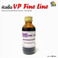 ราคา หัวเชื้อตกปลา ระดับตำนาน VP FINE LINE มี 3 สูตร แดง เขียว ม่วง มีกลิ่นหอม เรียกปลาได้ดี ใช้ผสมรำหรือขนมปัง (17437394979)