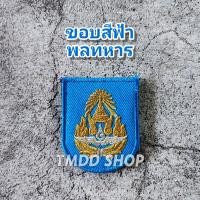 ราคา หน้าหมวกเบเร่ ต์ ทหารอากาศ ขอบฟ้า ขอบเงิน ขอบทอง ติดตีนตุ๊กแก (16358311513)