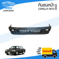 ราคา กันชนหน้า Toyota Corolla AE92 โคโรล่า โดเรม่อน BangplusOnline (16749727798)
