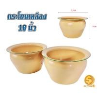 ราคา กระโถนเคลือบเหลือง กระโถน 18 ซม เคลือบโบราณ แข็งแรง ทนทาน กระโถนพระ เคลือบสีเหลืองอลูมิเนียม เกรดเอ ขนาด 18 เซนติเมตร เคลืองสีเหลือง (19759517275)