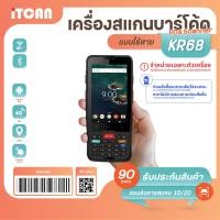 ราคา iTCAN PDA KR68 เครื่องนับสต็อค สแกนขนส่ง แบบไร้สาย handheld scanner เครื่องเก็บข้อมูล รองรับ Android 4G KR88 (20152142080)