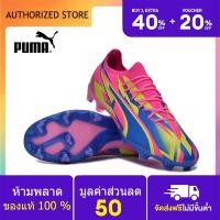 ราคา 100 genuine Puma Football Shoes Puma Ultra Ultimate FG Purple รองเท้าสตั๊ด รองเท้าฟุตบอลผู้ชาย สตั๊ดฟุตบอล รองเท้าสตั๊ด puma Sports Mens Football Boots (20582321365)