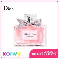 ราคา Dior Miss Dior EDP 50ml (20618003140)