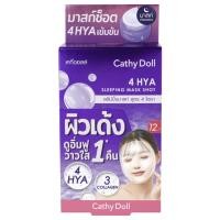 ราคา กล่องX12ซอง Cathy Doll สลีปปิ้งมาสก์ช็อต 4ml มี 2 สูตร WHITAMIN C 4HYA (20498355502)