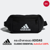 ราคา ADIDAS กระเป๋าคาดเอว รุ่น CLASSIC ESSENTIAL ลิขสิทธิ์แท้ 100 (4603916017)