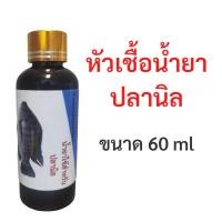 ราคา หัวเชื้อน้ำยาสำหรับตกปลา หัวเชื้อตกปลาแบบขวด หัวเชื้อตกปลา หัวเชื้อผสมอาหารปลา น้ำยาผสมอาหาร หัวเชื้อผสมเหยื่อตกปลา (13970515154)