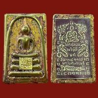 ราคา พระสมเด็จพุฒาจารย์ พรหมรังสี เนื้อเหล็กไหลแม่เหล็กดูดติดลงรักปิดทอง กรุวังหน้าสินค้าเลือกสุ่มให้นะคะ (15988279163)