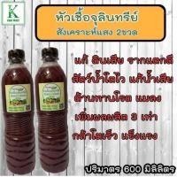 ราคา จุลินทรีย์สังเคราะห์แสง เข้มข้น หัวเชื้อ พร้อมวิธีขยายเชื้อ หัวเชื้อ จุลินทรีย์สังเคราะห์แสง ขนาด 600 มล psb แท้ สูตรเข้มข้น (17411534182)