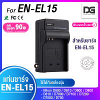ราคา เเบตเตอรี่กล้อง 2 ก้อน แท่นชาร์จ Nikon EN EL15 enel15 en el15 เเบตกล้อง กล้อง nikon D500 D600 D610 D750 D800 D810 D7000 D7100 D7200 D7500 พร้อมส่ง Digital Gadget Store (20631959629)