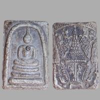 ราคา พระสมเด็จ วัดระฆัง สมเด็จโตเก่าๆ (17936537089)