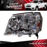 ราคา ไฟหน้ารถยนต์ CHEVROLET COLORADO 2008 WHITE ข้างซ้าย L โคมขาว (19837560724)