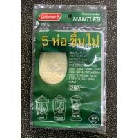 ราคา ไส้ตะเกียง Coleman mantles เบอร์ 21 ของแท้ขายใน JAPAN ผลิต USA (18688390226)