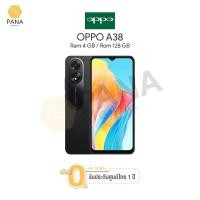 ราคา Oppo A38 4 128 GB แบตเตอรี่ 5000mAh ชาร์จไว 33W ประกันศูนย์ไทย 1 ปี (20539746884)