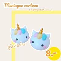 ราคา เมอแรงค์การ์ตูน ยูนิคอร์น แพคเดี่ยวทุกชิ้น (18418221466)