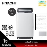 ราคา HITACHI ฮิตาชิ เครื่องซักผ้าฝาบน ขนาด 10 5 กิโล รุ่น SF105XE1 สีเทา (20072241590)
