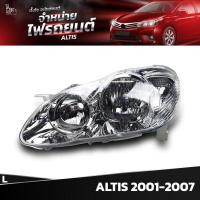 ราคา ไฟหน้ารถยนต์ TOYOTA ALTIS 2001 2007 ข้างซ้าย L (17370878781)