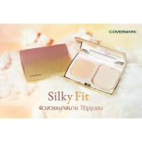 ราคา COVERMARK Silky Fit แป้งผสมรองพื้นเนื้อเนียนละเอียด (17957788732)