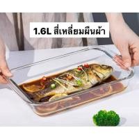 ราคา ถาดแก้วอบอาหาร ถาดจานอบ เข้าเตาไมโครเวฟและเตาอบได้ มี5แบบ (19970513631)